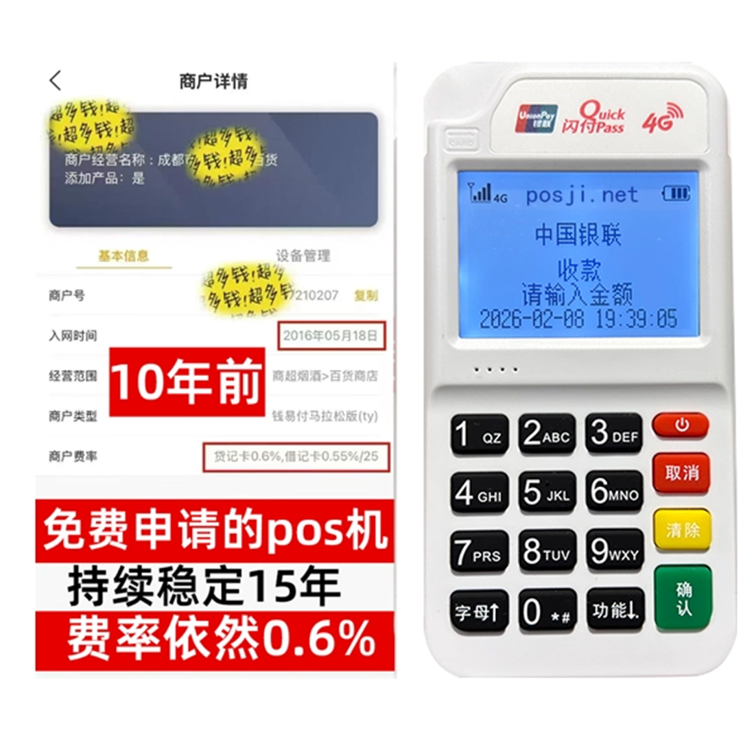 高雄如何办理费率稳定的POS机？免费领取+极速到账，省时赢商机